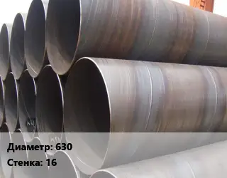 Труба обечаечная 630 s=16 Сталь: 20